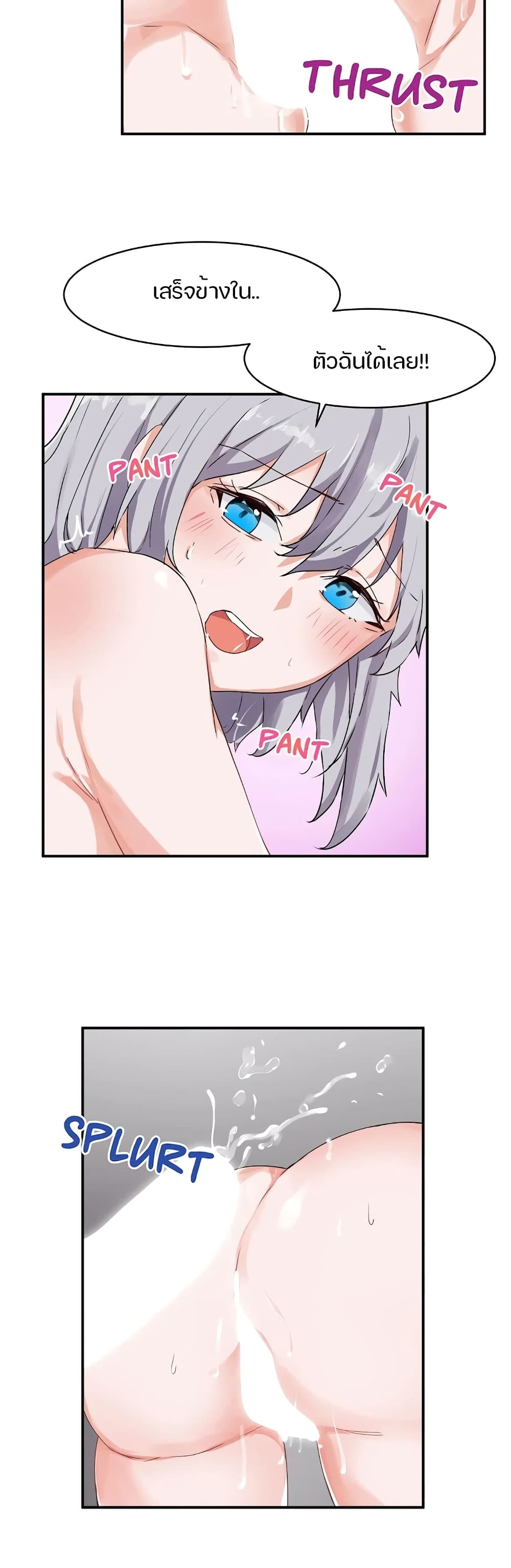 I Wanna Be a Daughter Thief 5-5