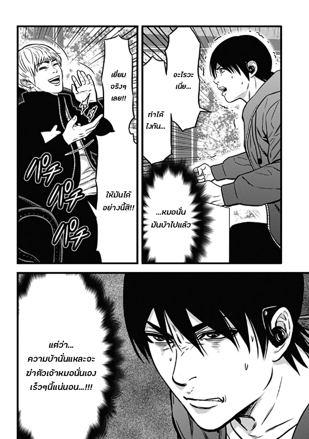 Dorei Yuugi 58-ศึกสุดท้าย
