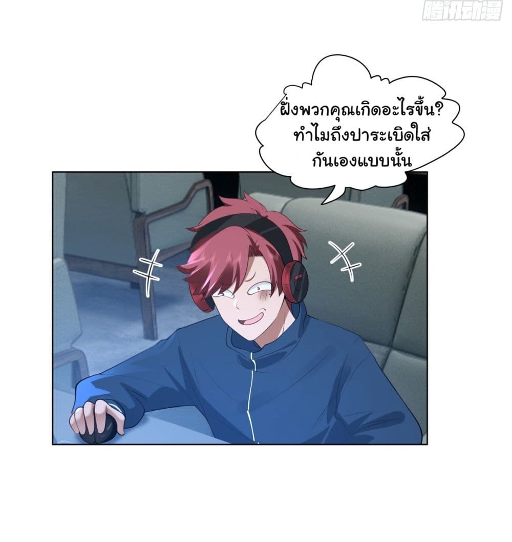 I Really Don’t Want to be Reborn 151-151