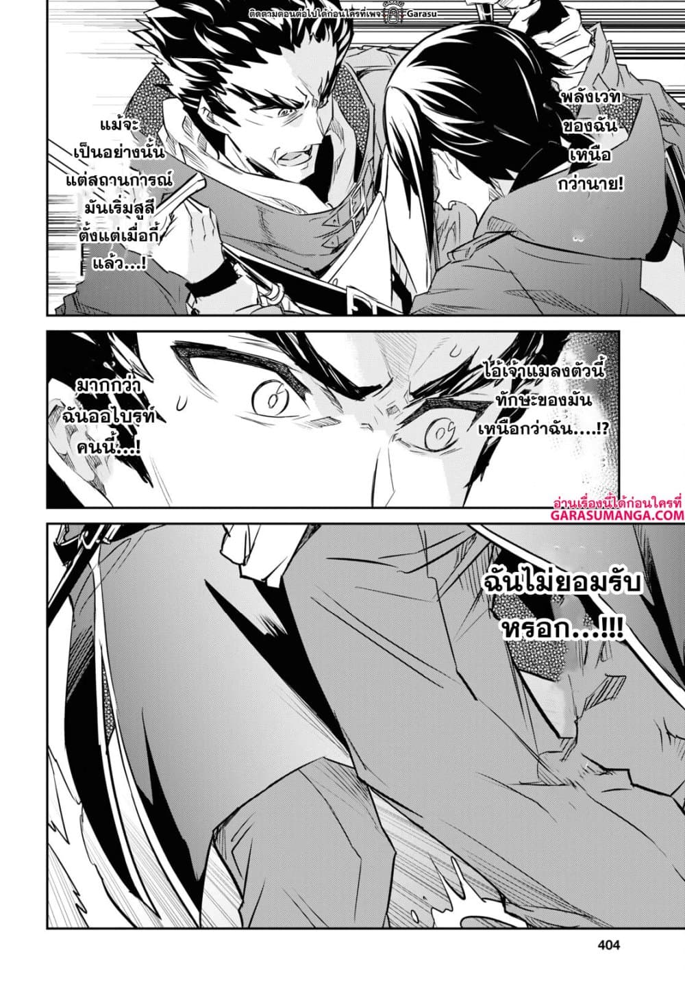 Nanatsu no Maken ga Shihai suru 29-29