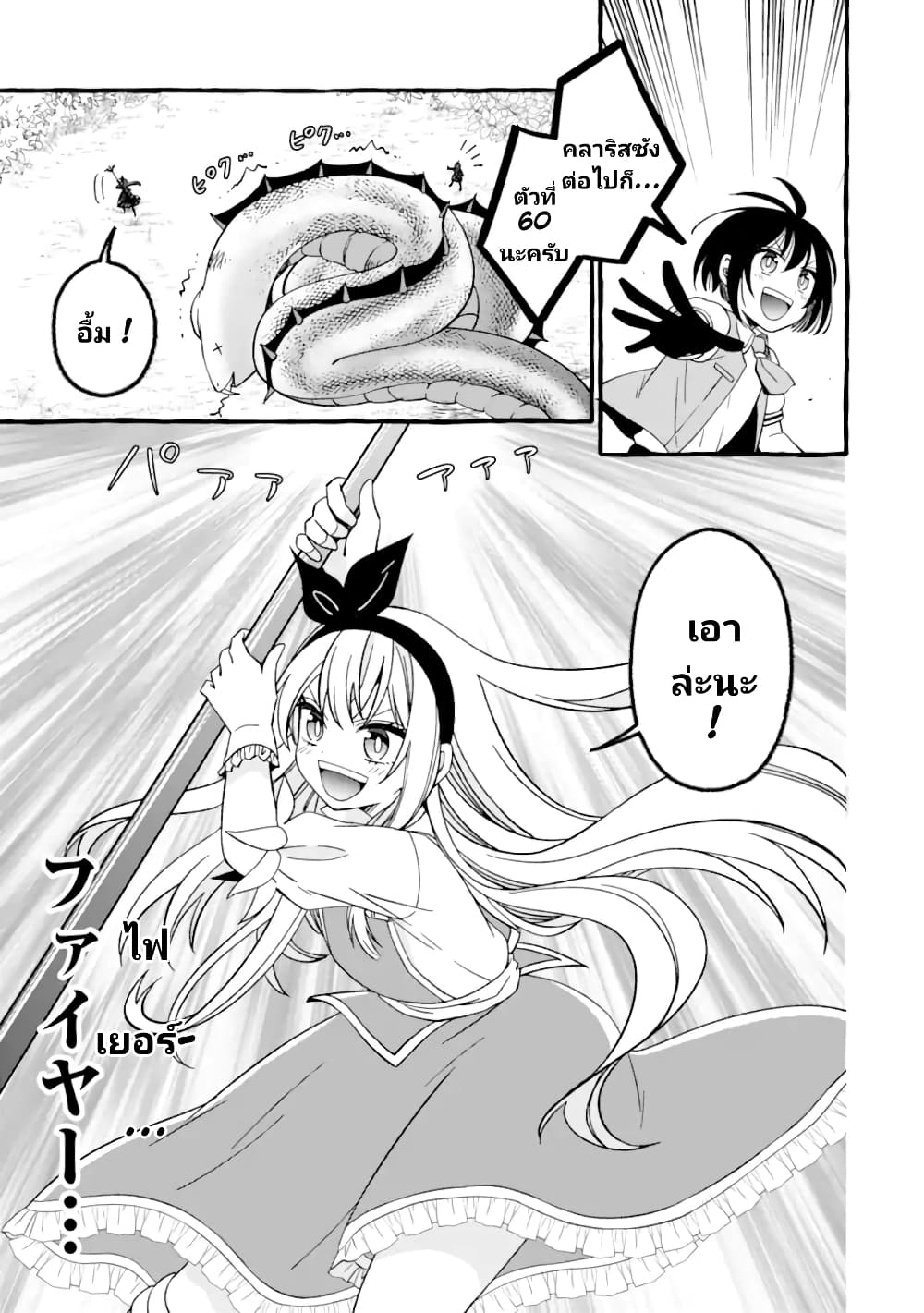Saikyou Ken Sei no Mahou Shugyou Level 99 no Status wo Tamotta mama Level 1 kara Yarinaosu 6-6
