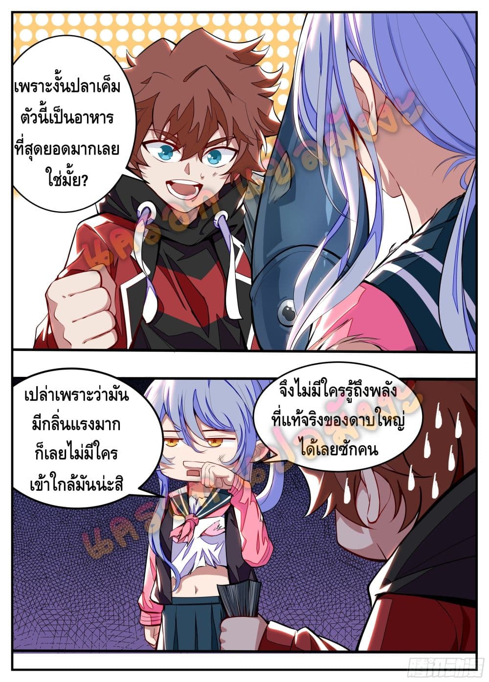 Spirit Eater 8-8
