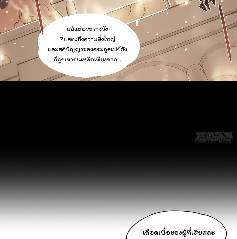 The Strongest Knight Become To Lolicon Vampire ผมคืออัศวินผู้แข็งแกร่งที่ถูกสาปให้กลายเป็นแวมไพร์โลลิ 117-117