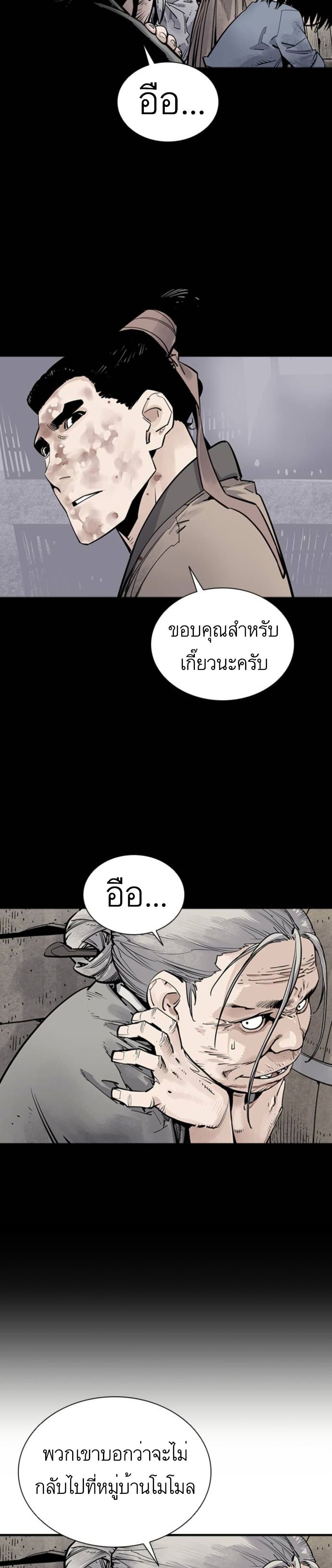 Death God 8-8