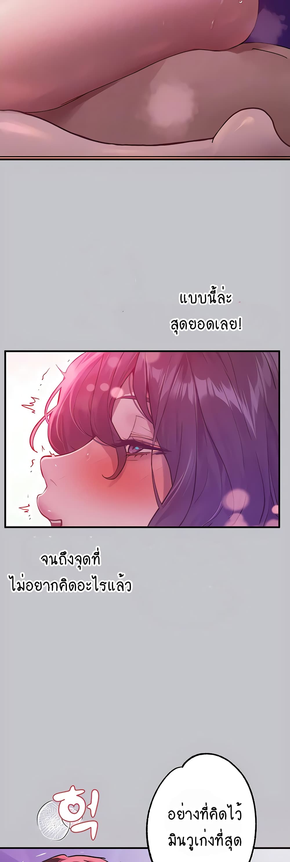 My Landlady Noona 110-110