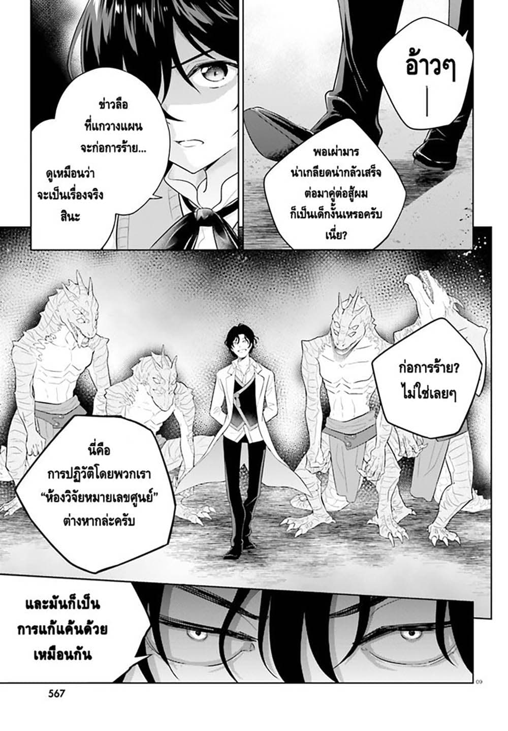 Shindou Yuusha to Maid Onee-san 20-20