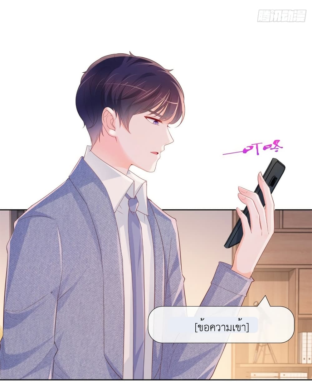 The Lovely Wife And Strange Marriage แผนรักลวงใจ 366-366