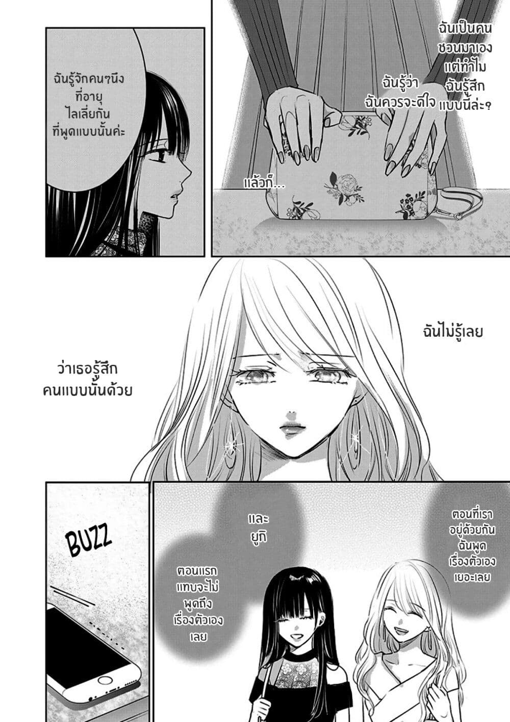 Asu, Watashi wa Dareka no Kanojo พรุ่งนี้ ฉันจะเป็นเเฟนของใครสักคน 6-6