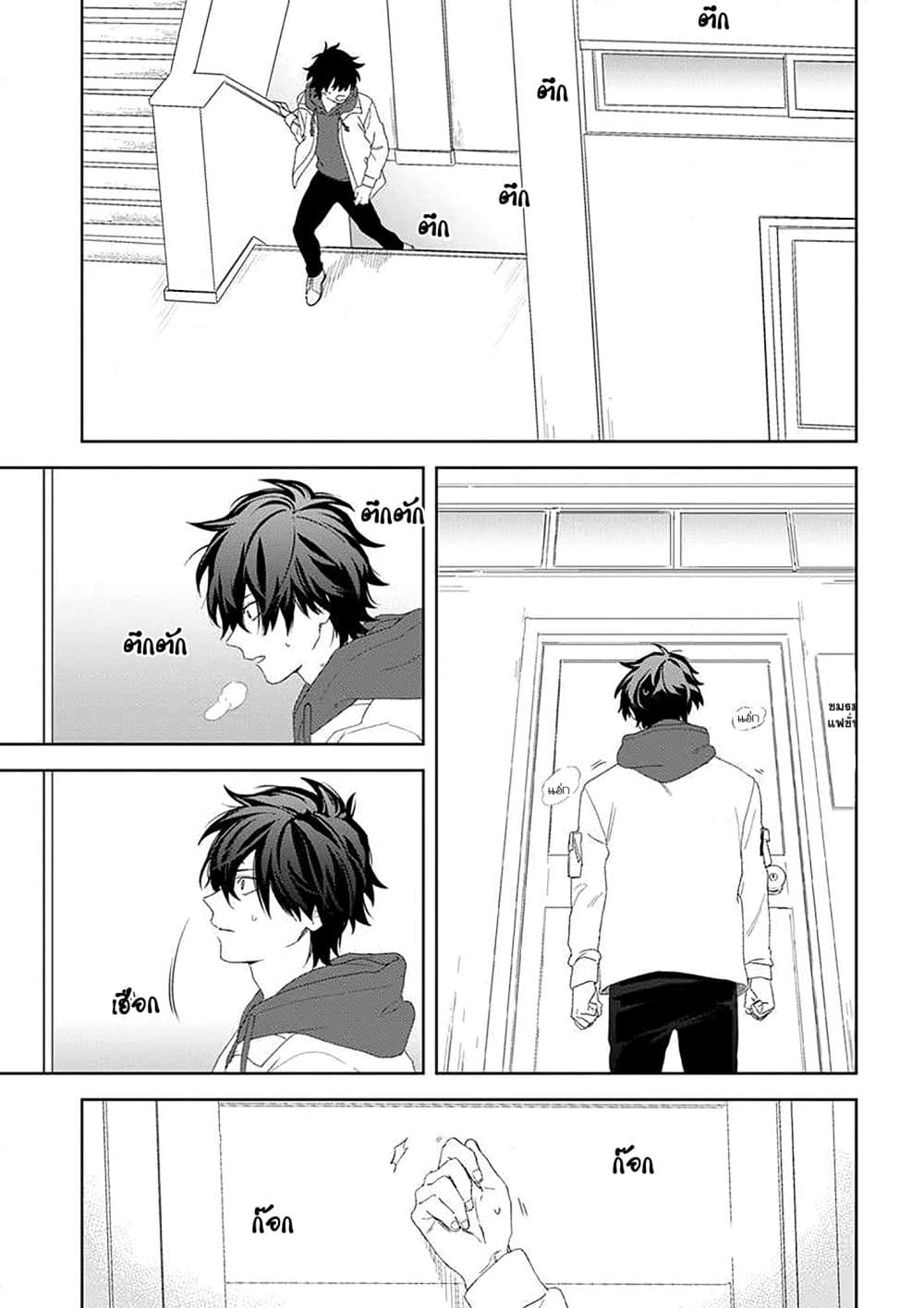 Kamibukuro-kun wa Koishiteru ถุงกระดาษคุงมีรัก 13-ตอนจบ