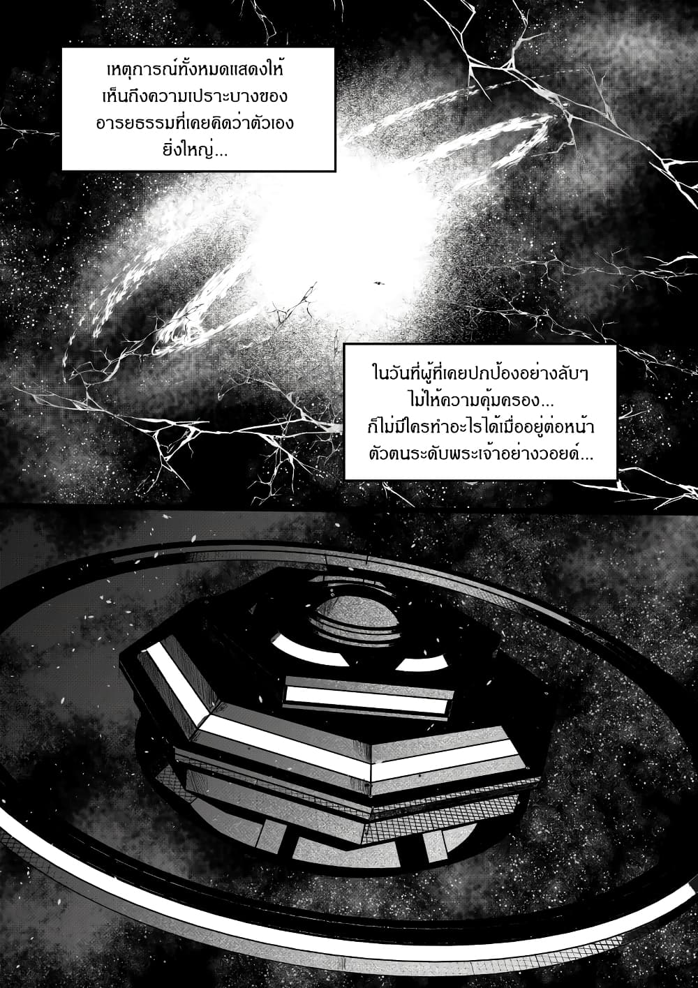 Path A waY 191-Era of War (1)