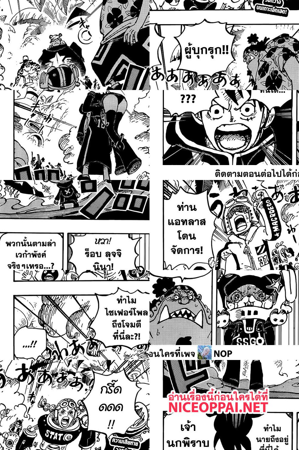 One Piece - ความปรารถนาสิ่งทั้งปวงบังเกิดแก่โลกนี้ - 2