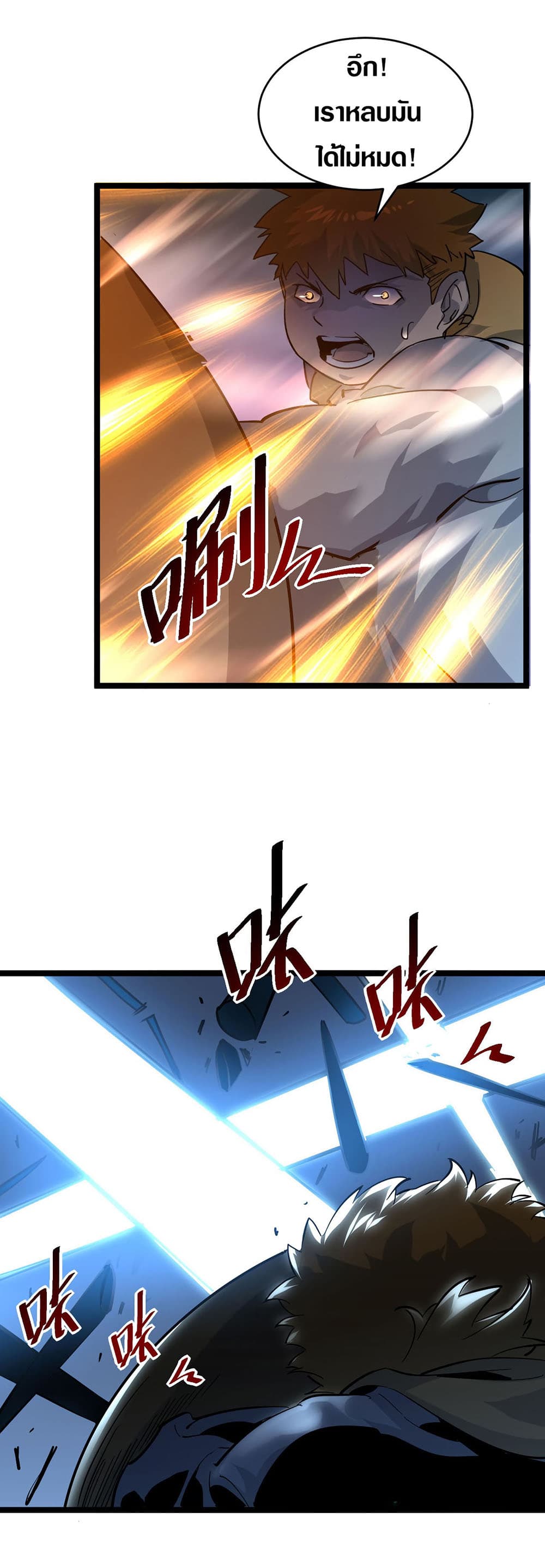 Rise From The Rubble เศษซากวันสิ้นโลก 41-41