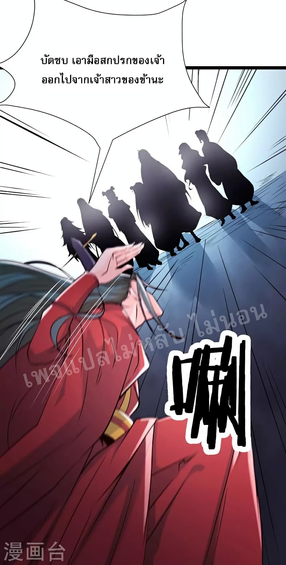 My Harem is All Female Students ฮาเร็มของข้ามีแต่ลูกศิษย์หญิงทั้งนั้น 42-42