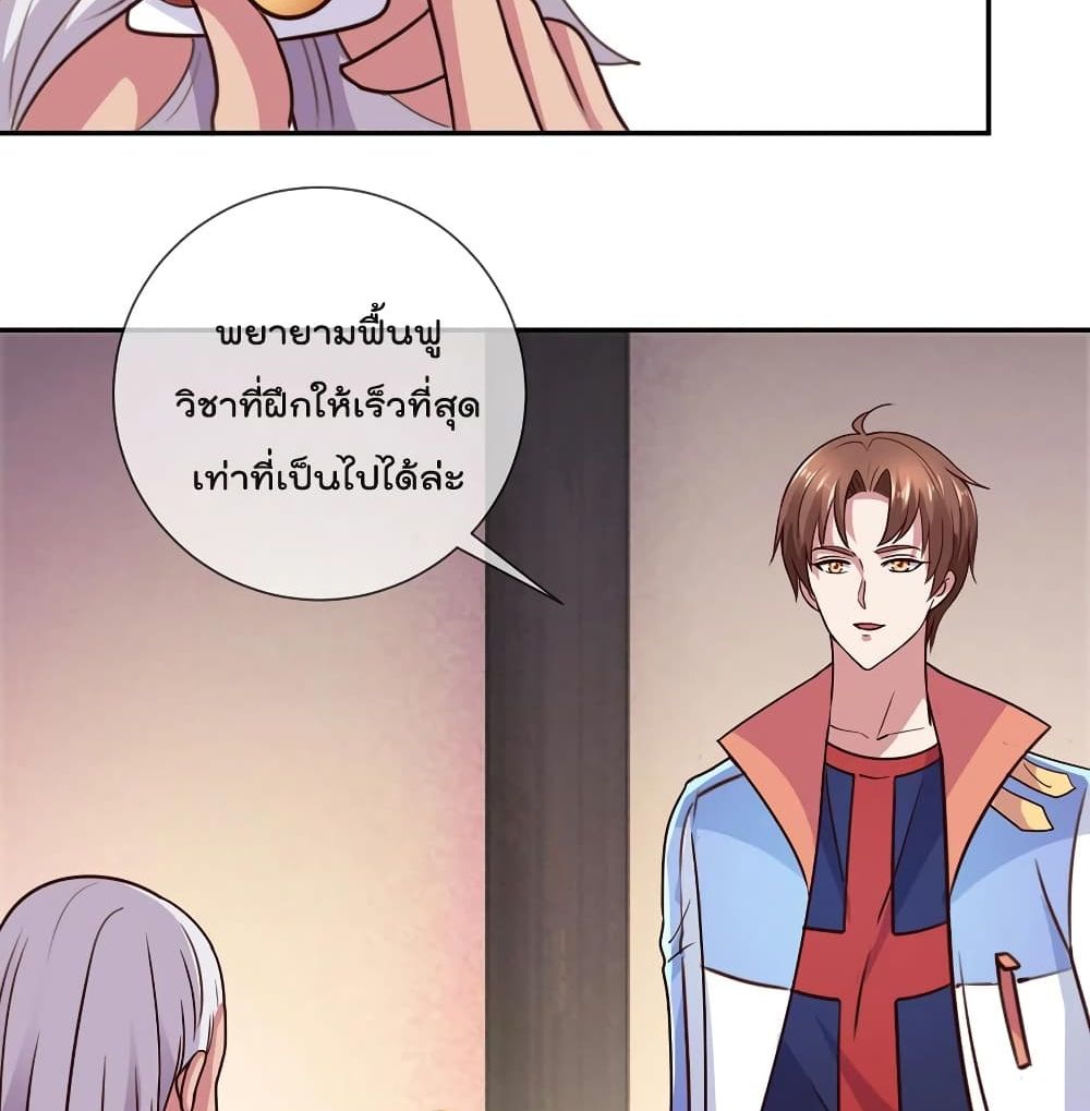 Rebirth Earth Immortal Venerable การหวนคืนของเซียนสวรรค์ 56-56