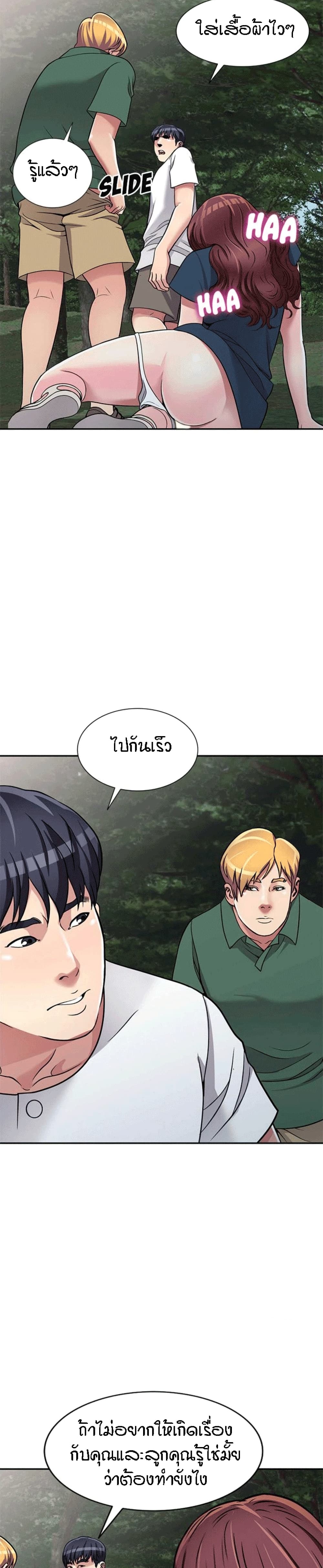 Revenge to Love 7-7