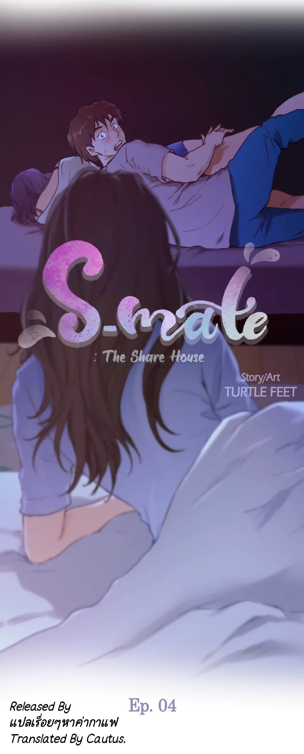 S-Mate 4-4