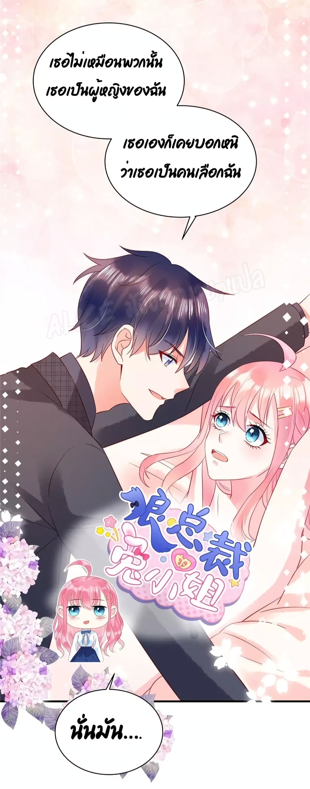 Miss Rabbit of President Wolf 13-13