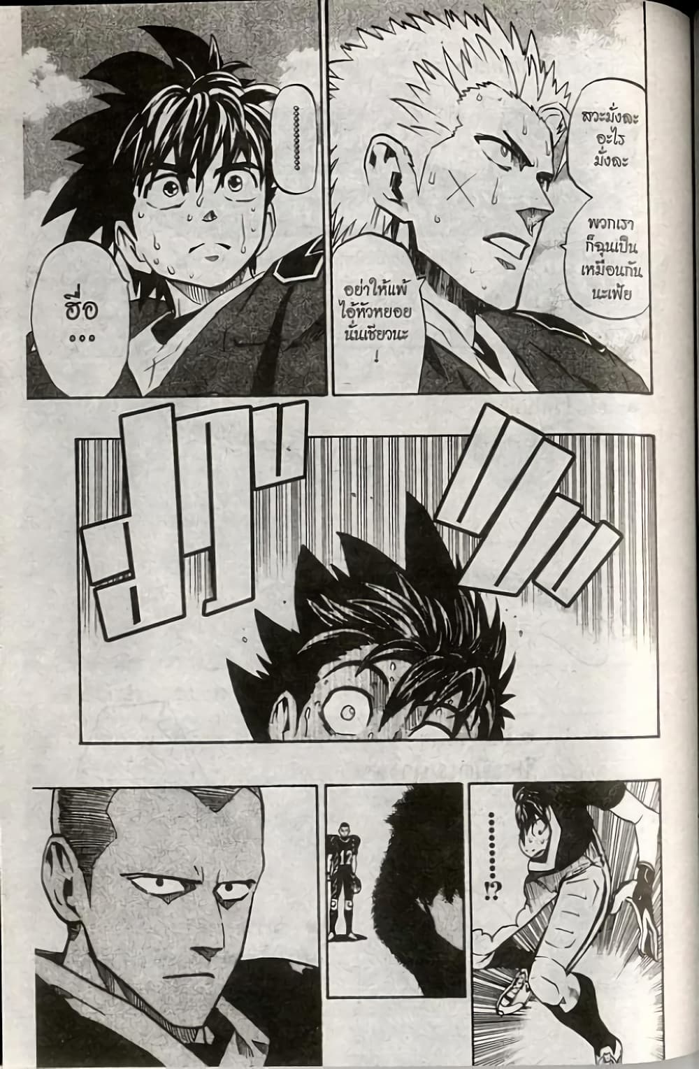Eyeshield 21 184-184