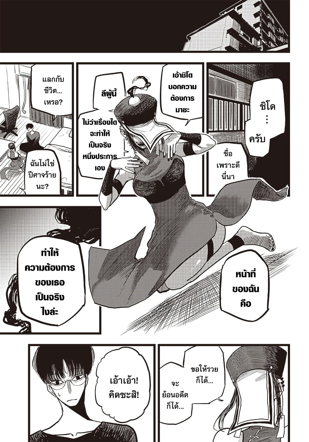 Black Marry 1-One Shot