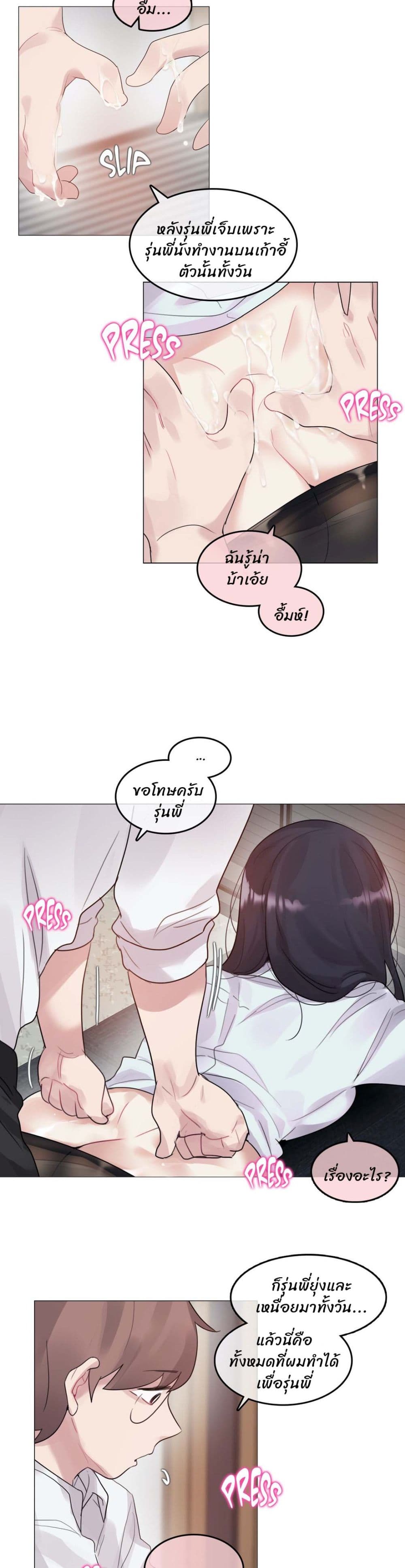 A Pervert's Daily Life 106-106