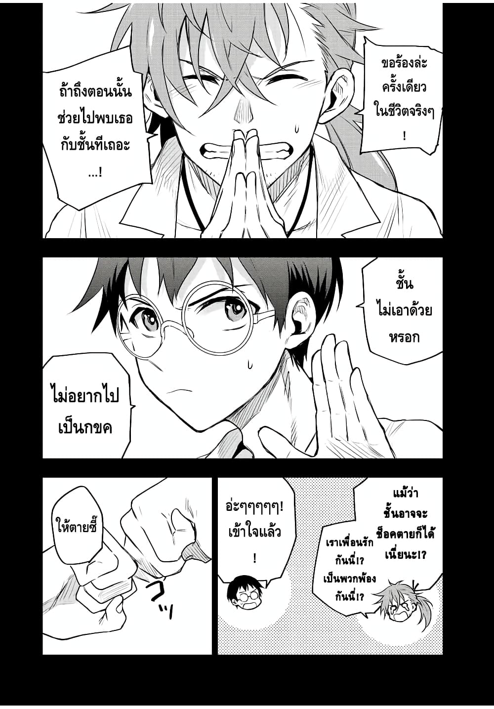 Mikata ga Yowa Sugite Hojo Mahou ni Toushite ita Kyuutei Mahou shi, Tsuihou Sarete Saikyou wo Mezasu 71-71