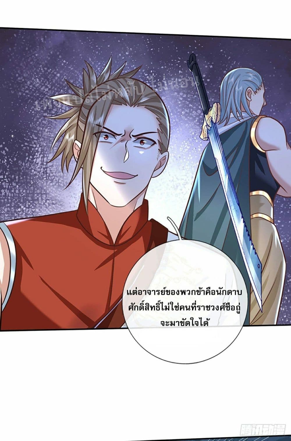 Royal God of War, Rising Dragon ราชันย์เทพยุทธ์มังกรผงาดฟ้า 96-96