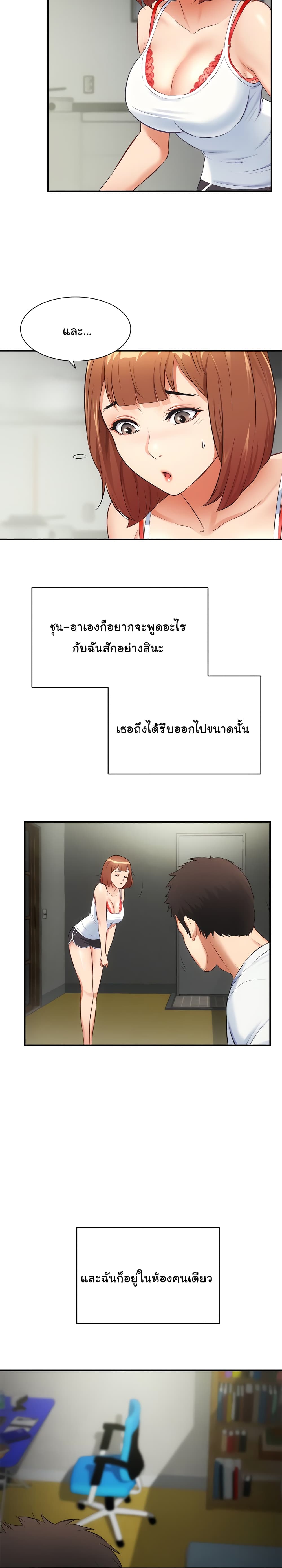 Brother's Wife Dignity 8-8