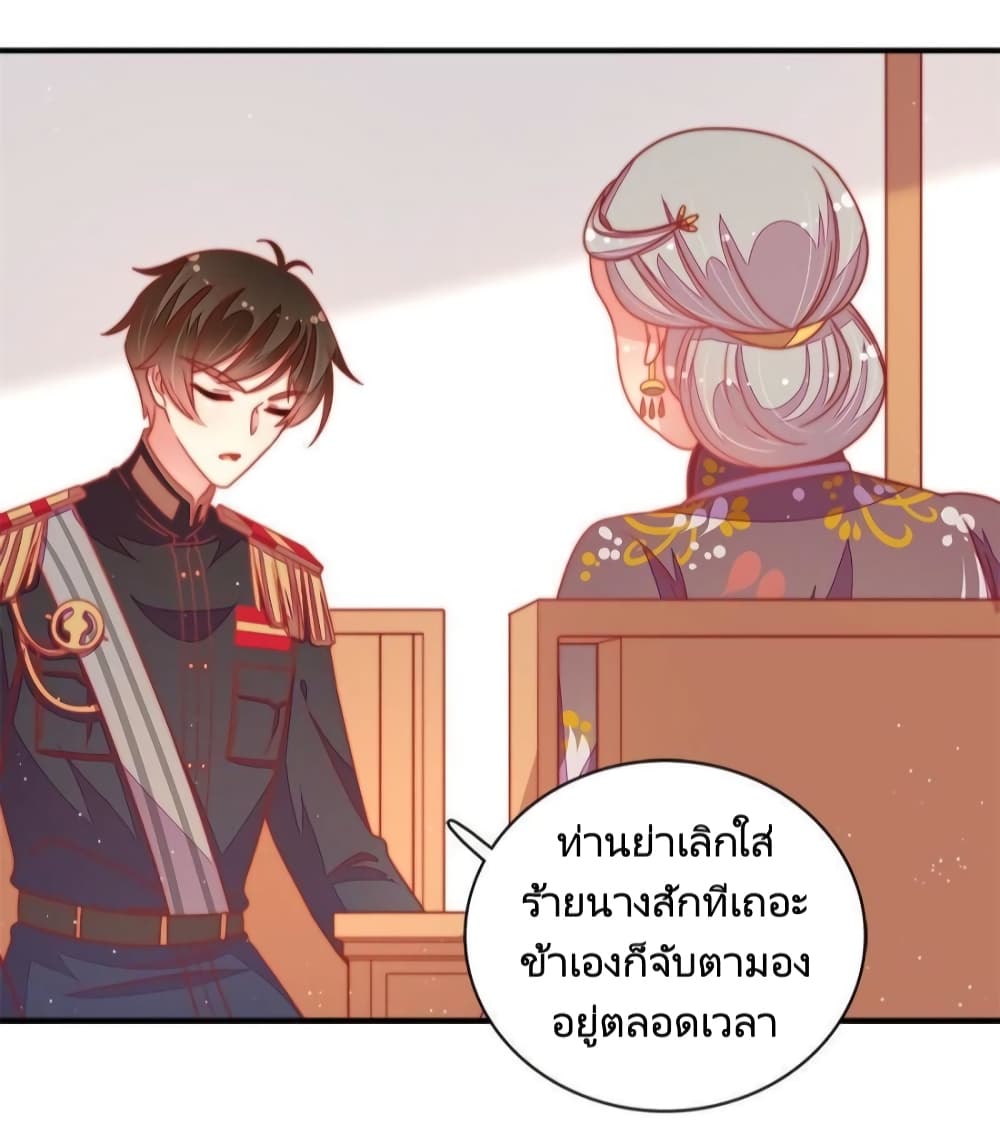 Marshal Is Jealous Everyday 108-108