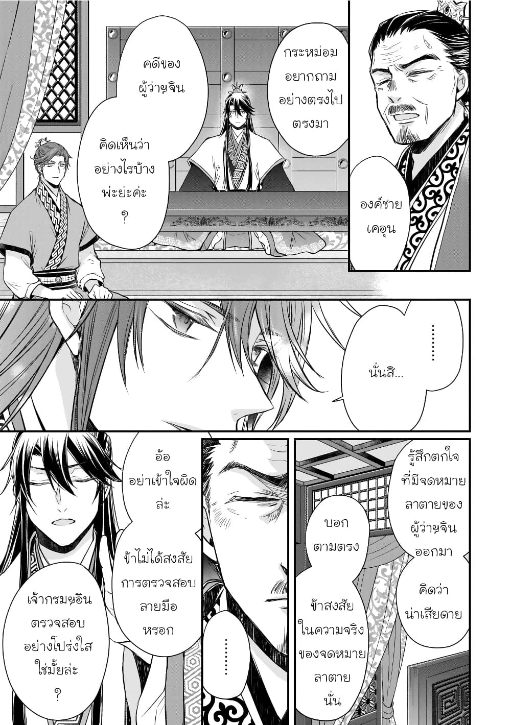 Gekkakoku Kiiden 40-40