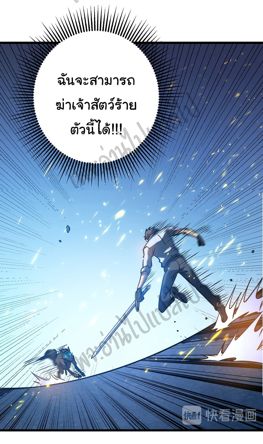 I Killed The Gods in Another World 4-4