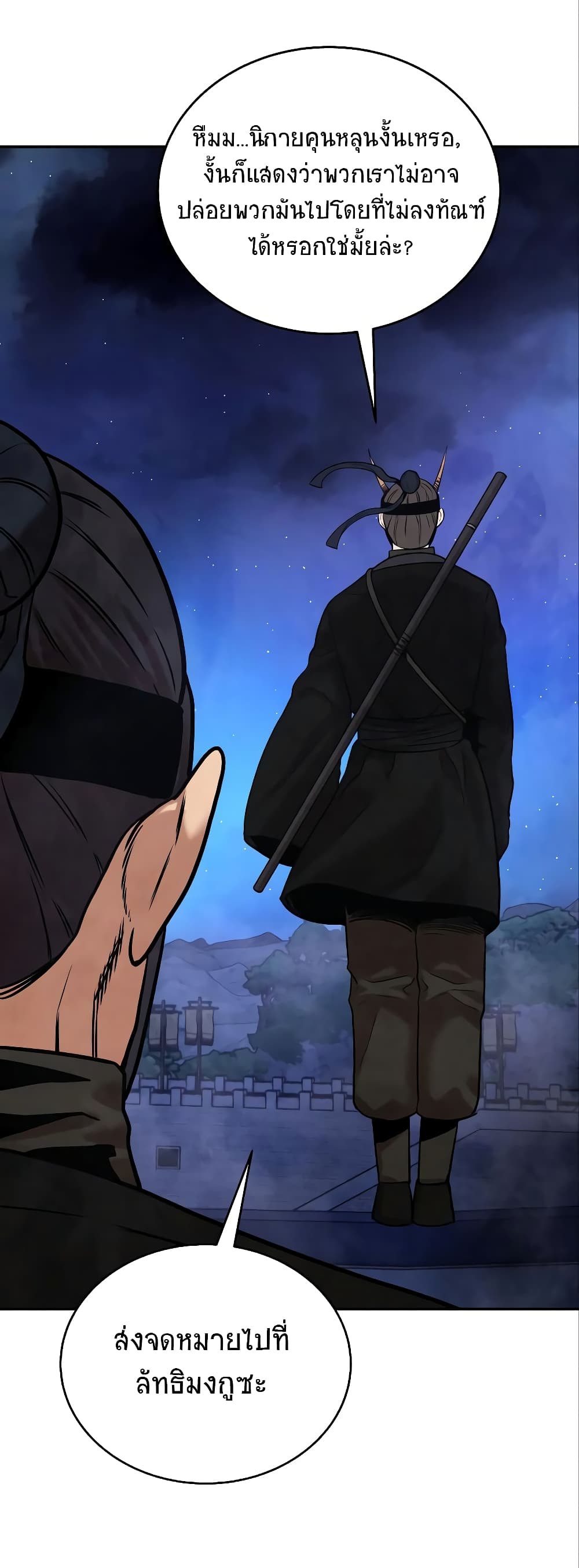 Embodiment of the Assassin in the Murim World 8-8