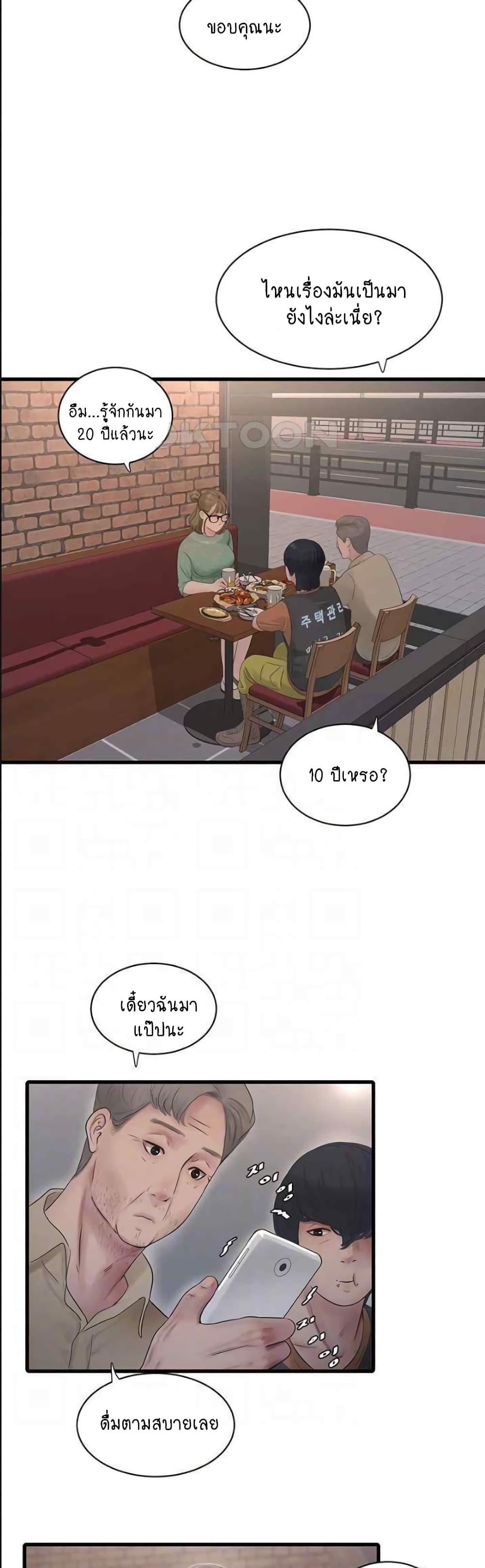 The Hole Diary 41-41