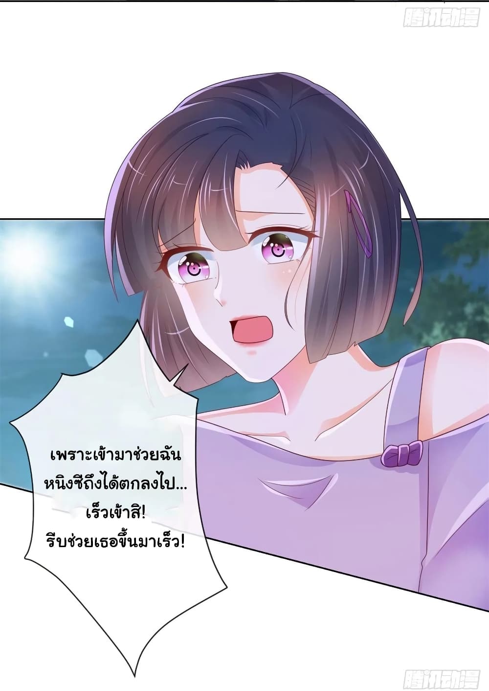 The Lovely Wife And Strange Marriage แผนรักลวงใจ 281-281