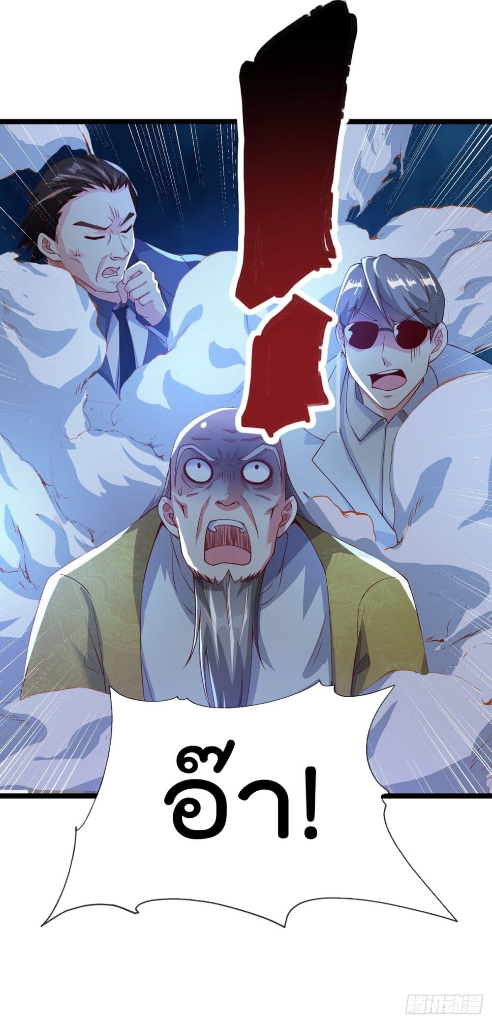 The Nine Master Told Me Not To Be A Coward 3-3