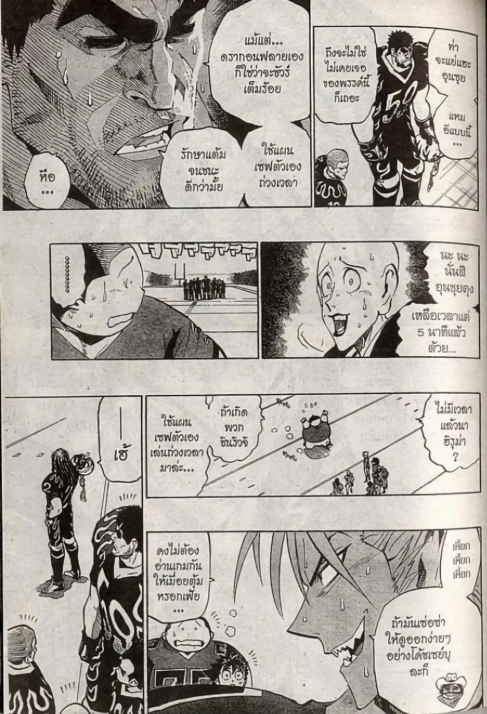 Eyeshield 21 192-192