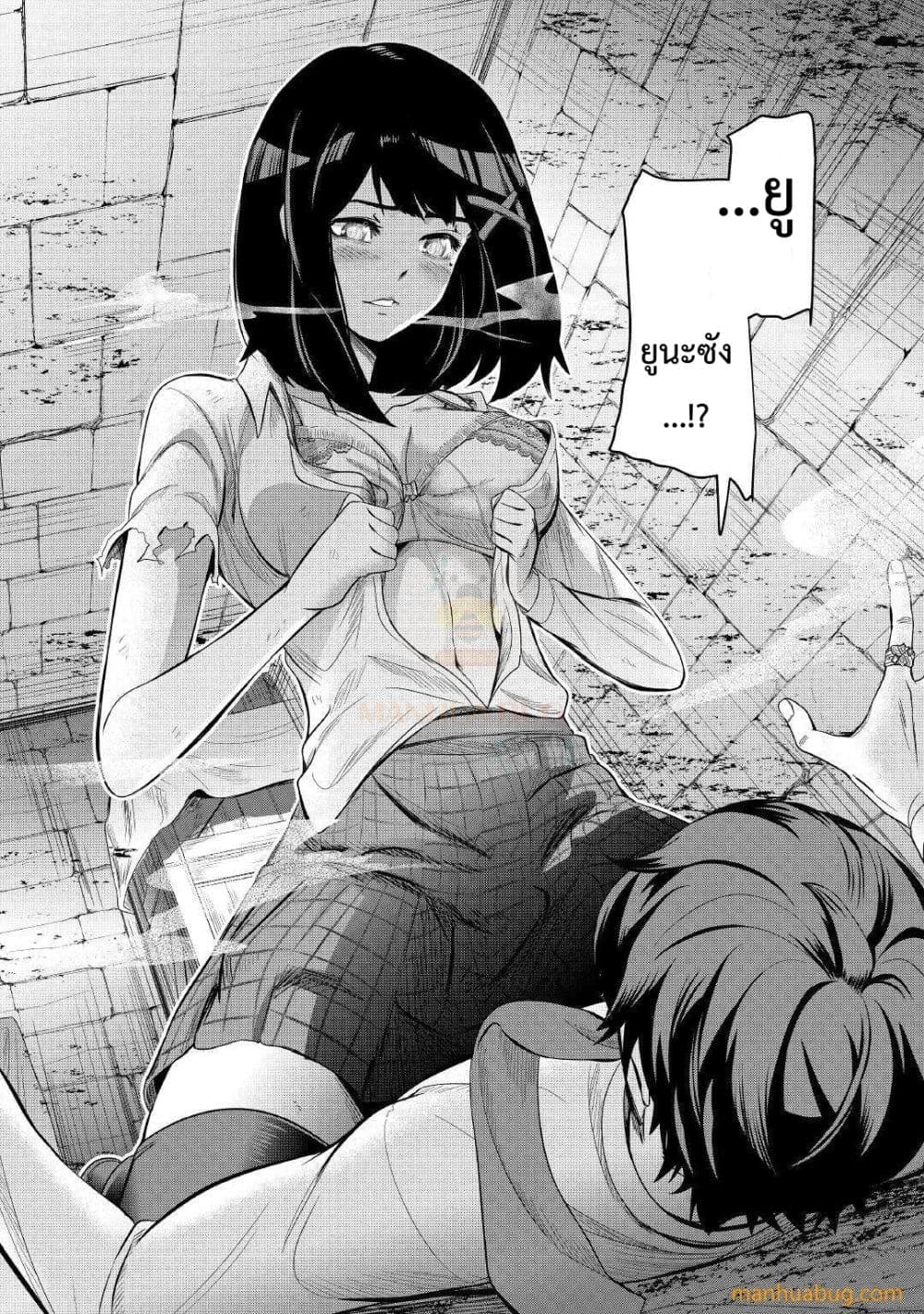 Souzou Mahou Wo Oboete, Bannou De Saikyou Ni Narimashita 2-2