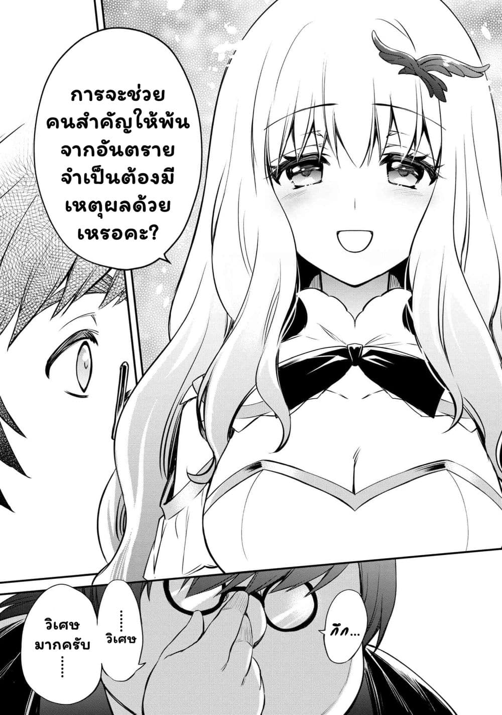 The Strongest Dull Prince’s Secret Battle for the Throne เจ้าชายงี่เง่าสุดแกร่งกับศึกชิงราชสมบัติ 32.1-32.1