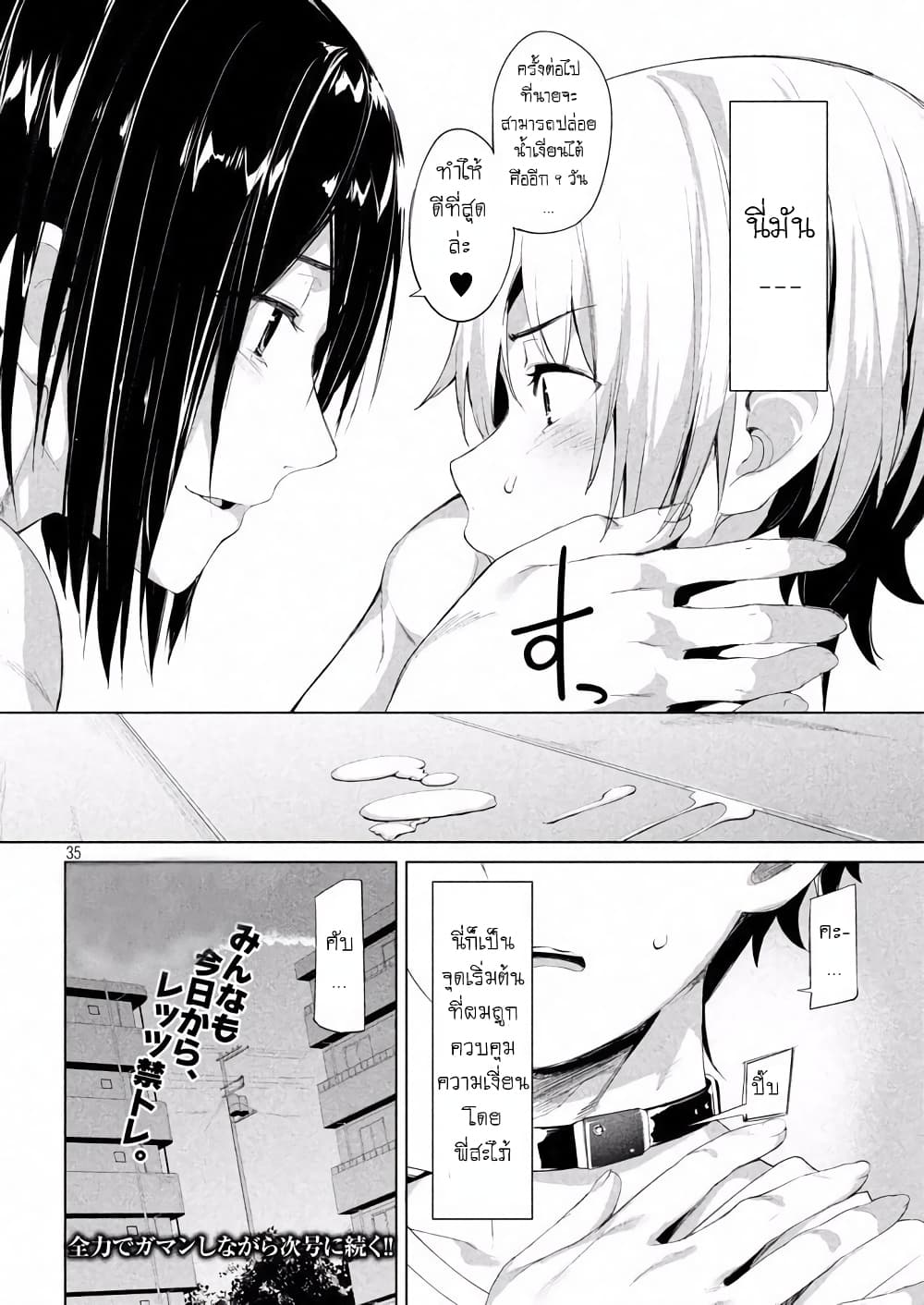 Megami no Sprinter 1-1