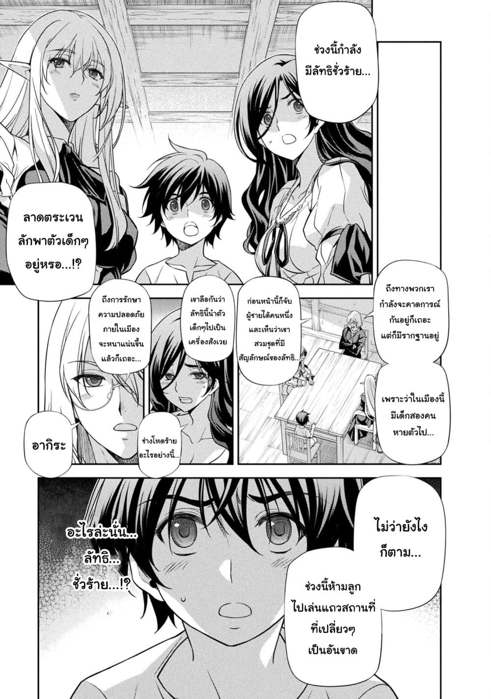Drawing: Saikyou Mangaka Wa Oekaki Skill De Isekai Musou Suru! 3.1-3.1