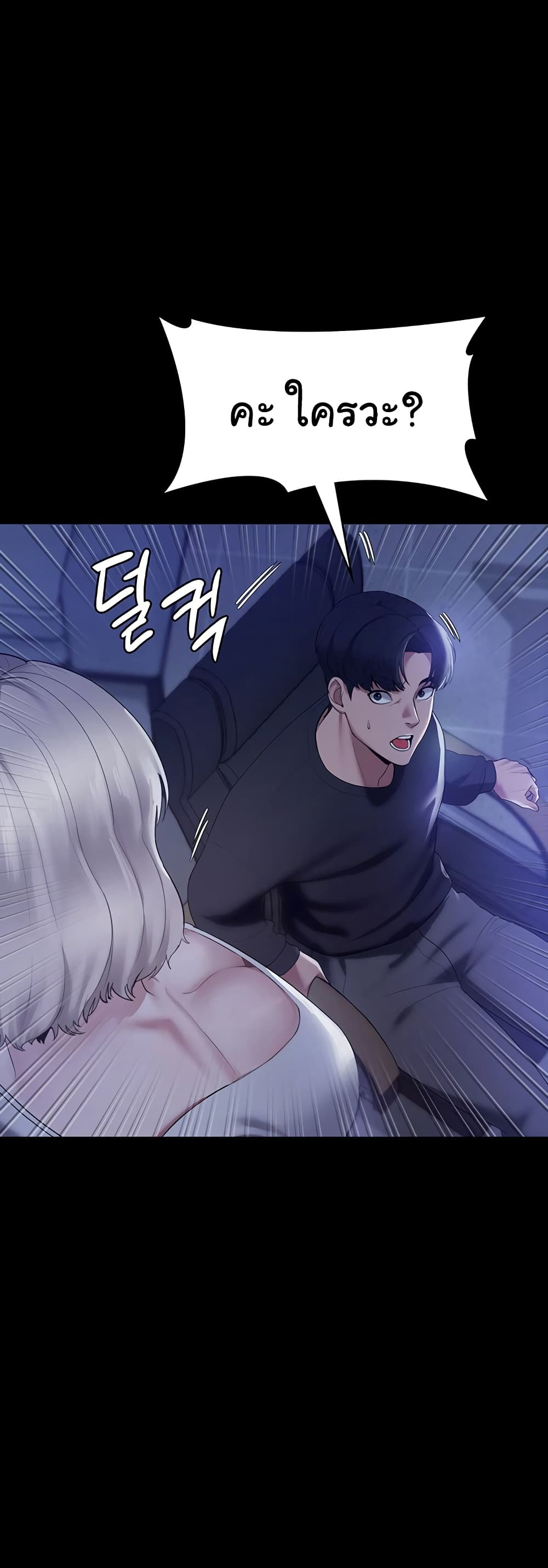 The Chairman’s Wife 2-2