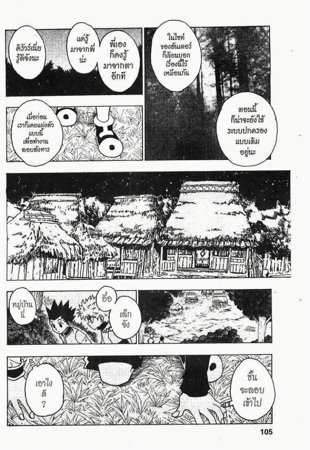 Hunter X Hunter 230-230