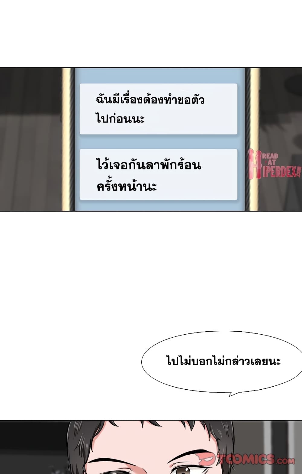 Friends เพื่อนกันมันดีย์ 4-4