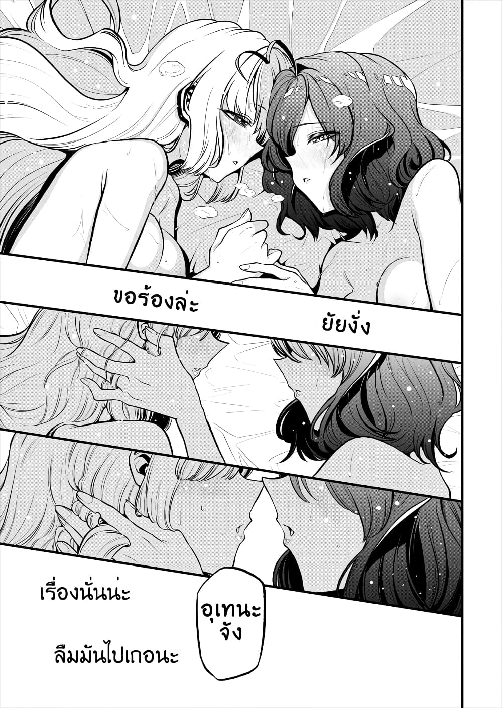Looking up to Magical Girls 25-25