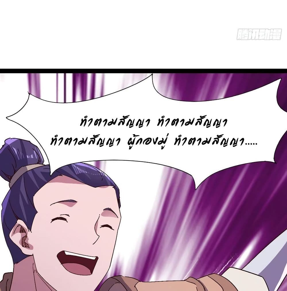 Path of the Sword 67-67