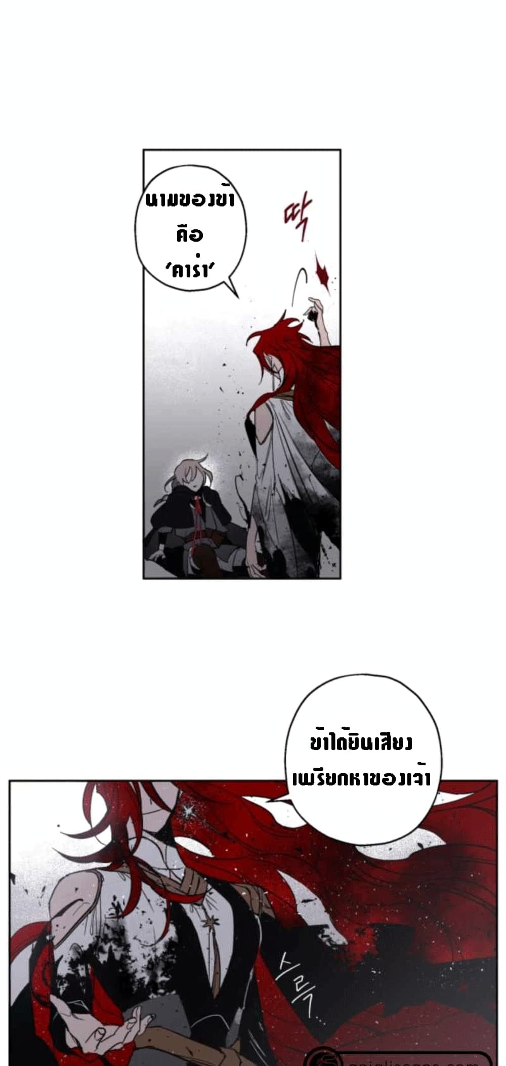 The Dark Lord's Confession 2-2
