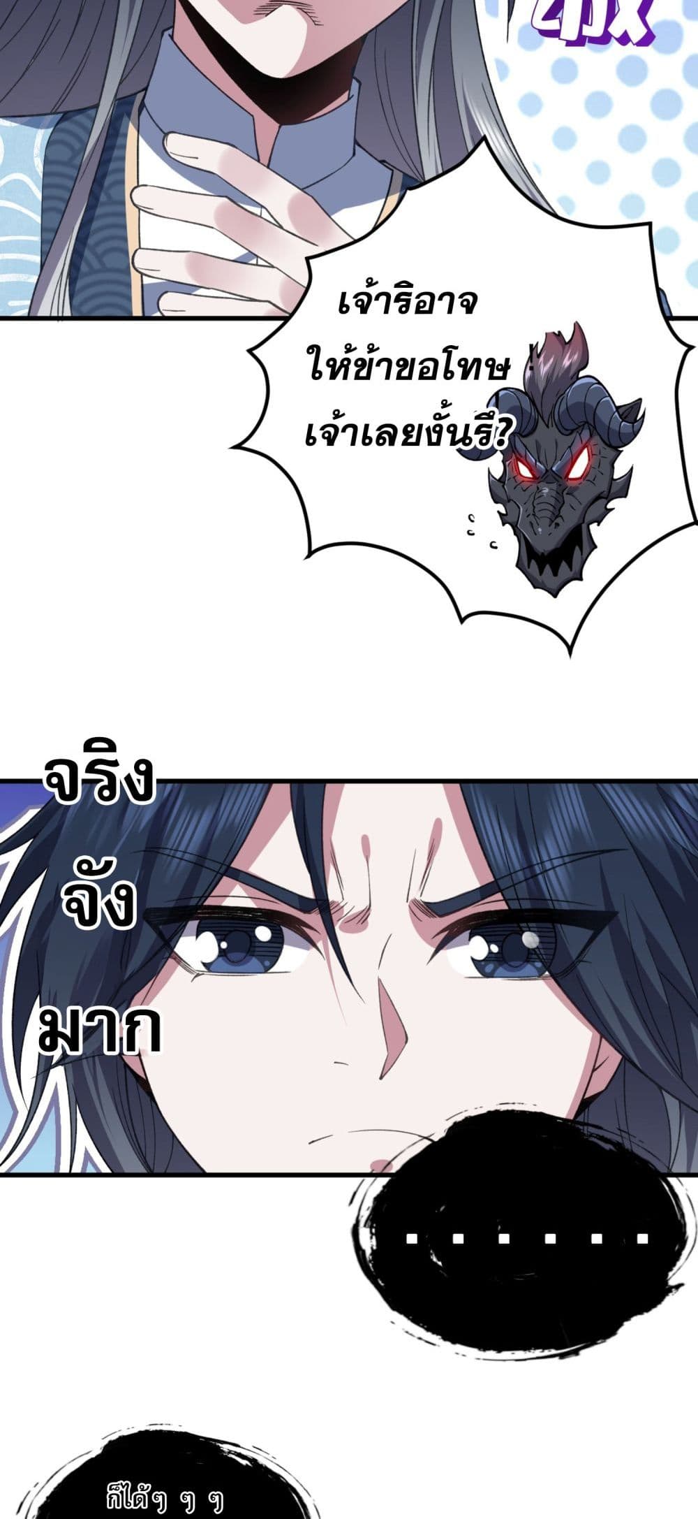 Soul Slayer Chronicles 1-1