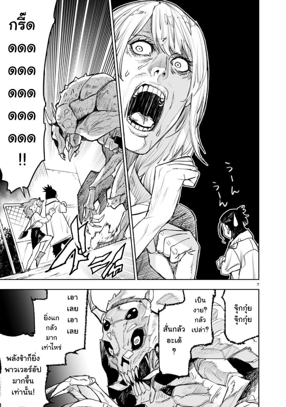 Tokyo Kaijin Rhapsody 1-1