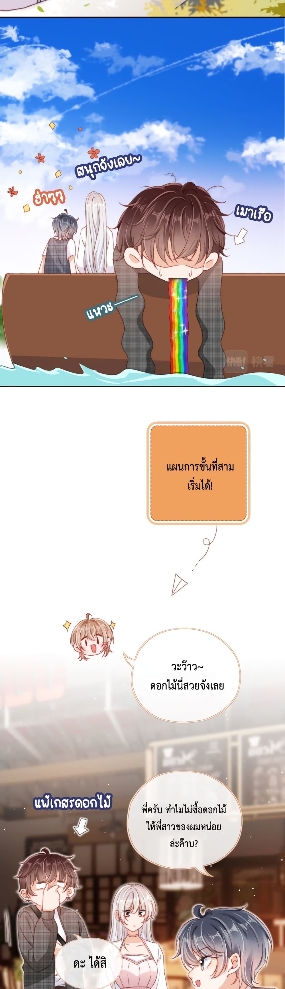 Who are you 30-30