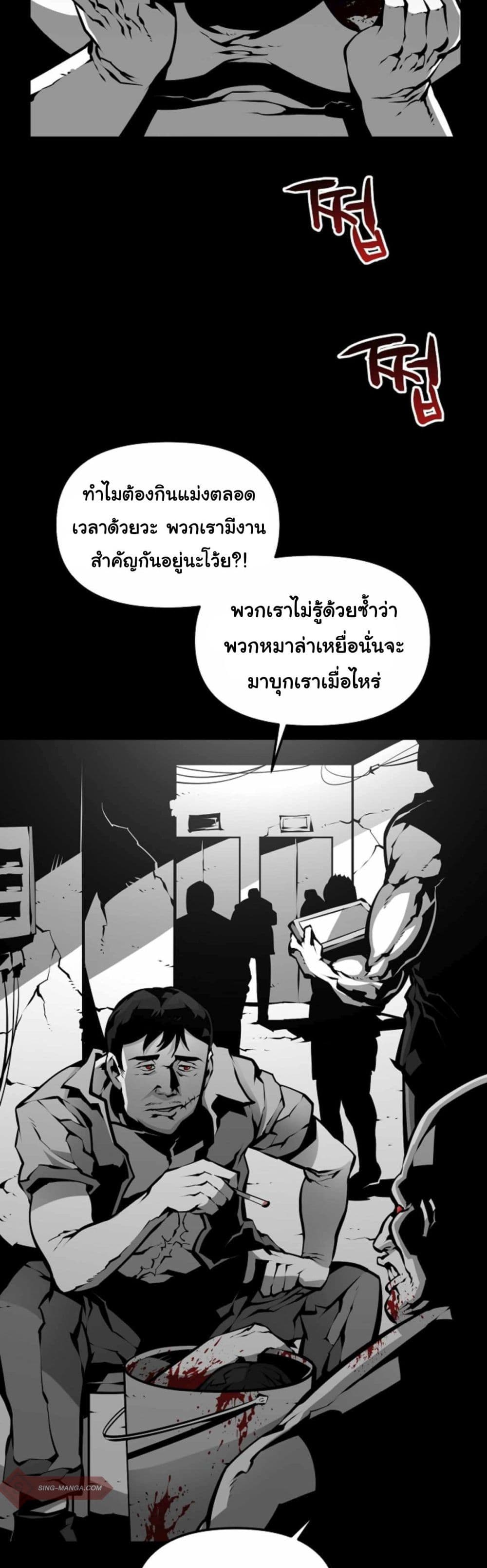 Beast Burn อสูรร้ายกลายพันธุ์ 9-ชายแก่