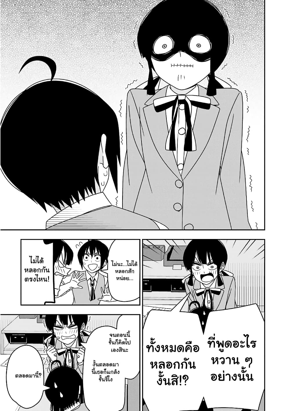 Boku wa Ohime-sama ni Narenai 16-16